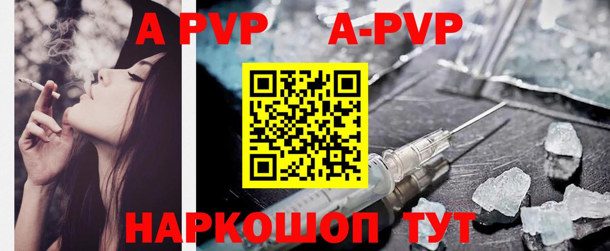 Дзержинский  APVP СК  Alpha PVP Crystall  Альфа ПВП кристаллы  Вход с VPN 