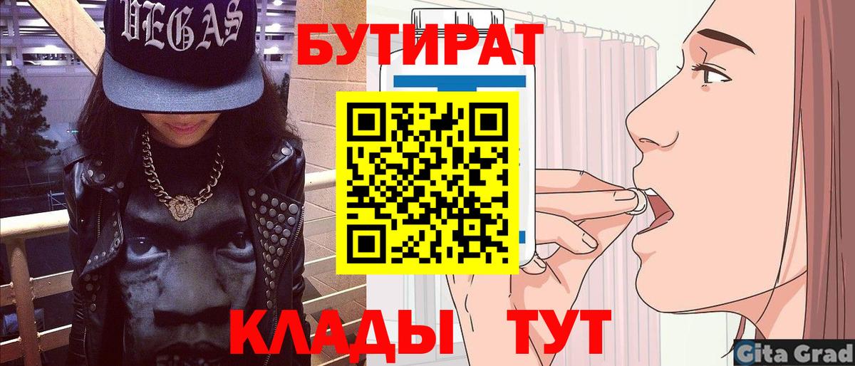 Дзержинский  Бутират жидкий экстази  Вход с VPN 