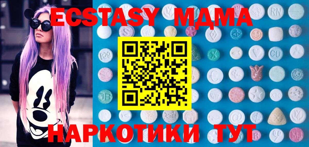 Ecstasy TESLA  Экстази DUBAI  Дзержинский  Вход с VPN 