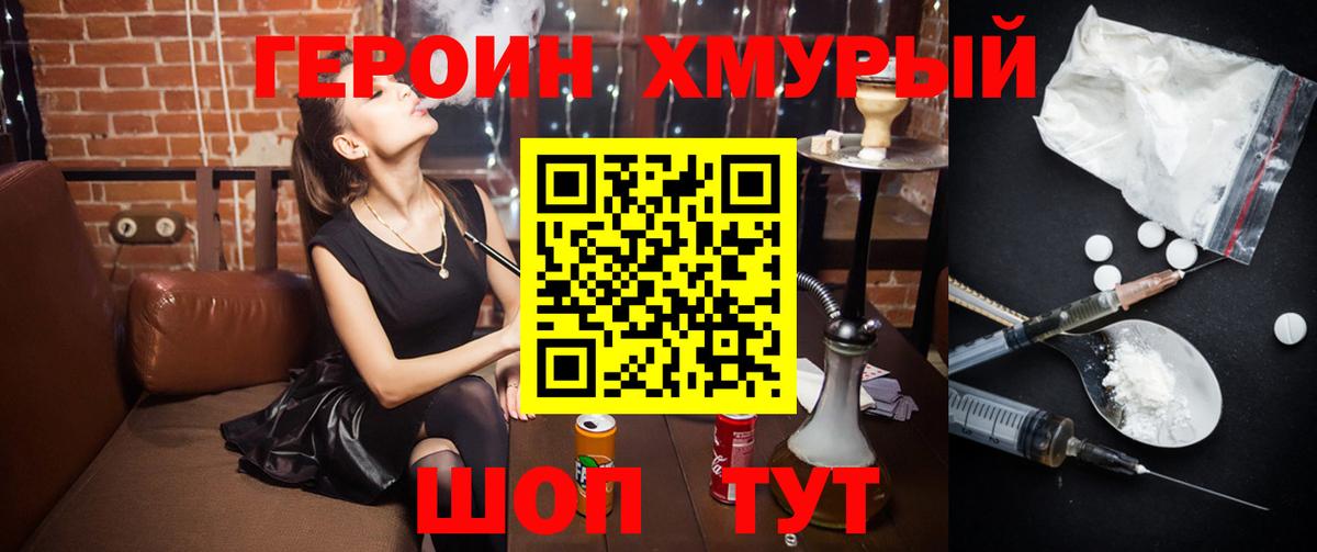 Дзержинский  Героин афганец  ГЕРОИН  Вход с VPN 