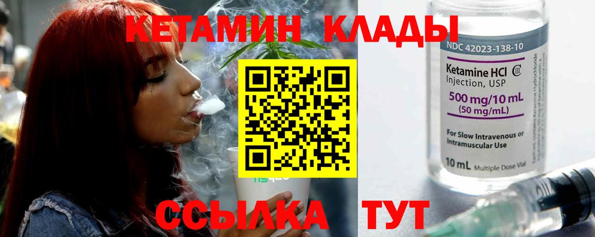Кетамин VHQ Дзержинский