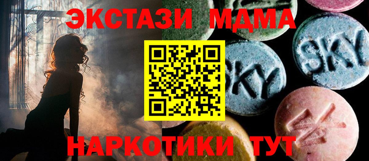Дзержинский  MDMA молли  Вход с VPN  МДМА  МДМА Molly 