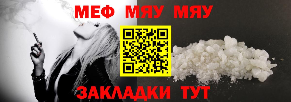 МЕФ кристаллы Дзержинский