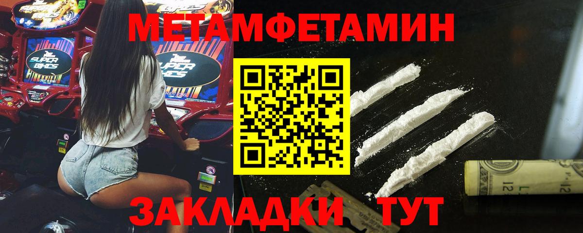 Метамфетамин кристалл Дзержинский