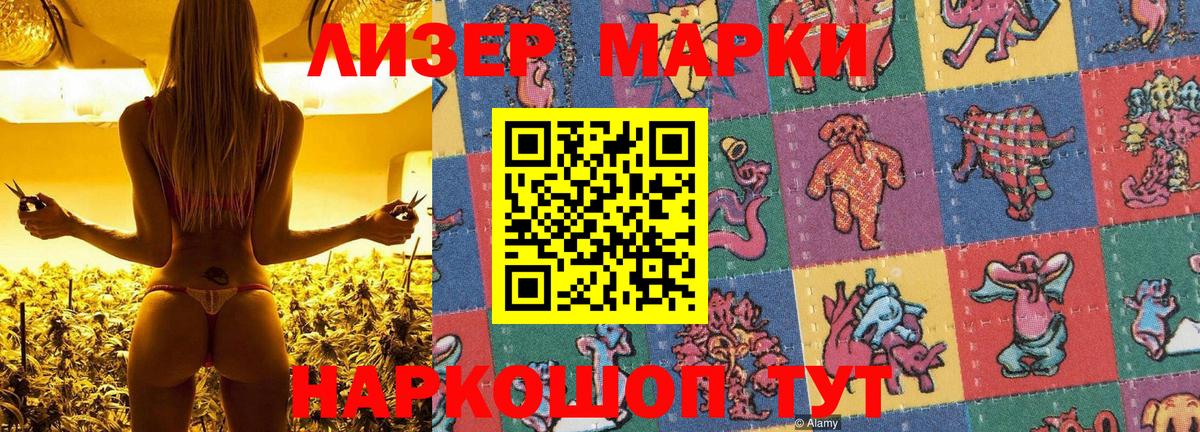 Наркотические марки 1,8мг  Вход с VPN  Марки N-bome  Дзержинский 